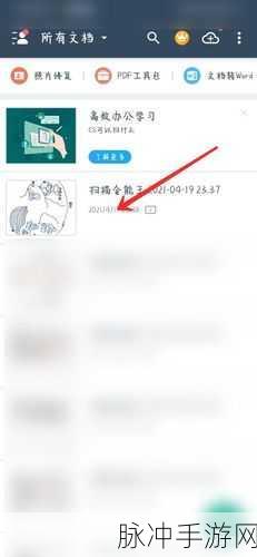 全能扫描王在手游攻略数据整理中的妙用，错过一页？轻松补救！