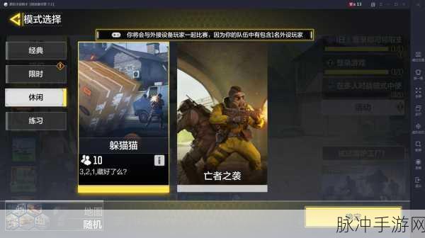 使命召唤手游亡灵之袭模式全攻略，玩法深度解析