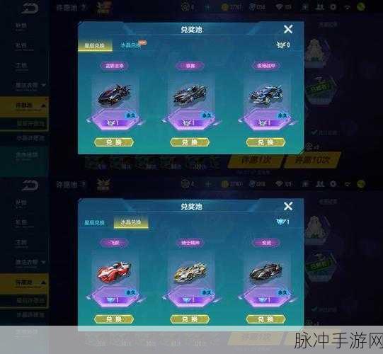 QQ飞车手游许愿池玩法规则详解及获取永久A车方法