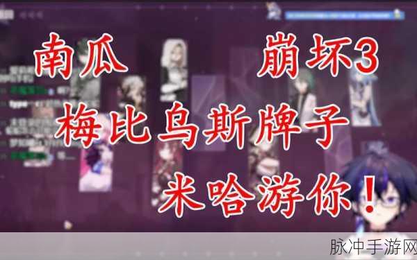 崩坏3万圣节活动全攻略，解锁南瓜舞会，探索惊喜宝藏