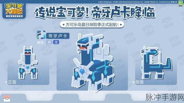 宝可梦大探险，神兽召唤汤深度解析与攻略