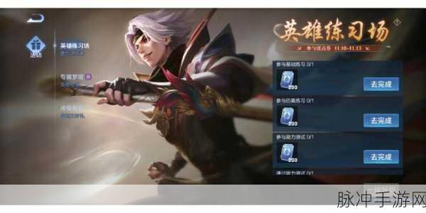 王者荣耀体验服申请资格全攻略，解锁游戏新体验