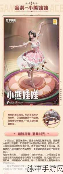 和平精英皮肤赠送全攻略，让你的友谊在游戏中闪耀