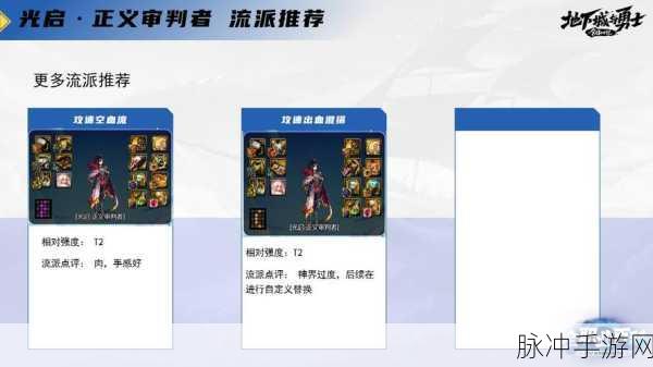 DNF 正义审判者 CP 武器改动全解析