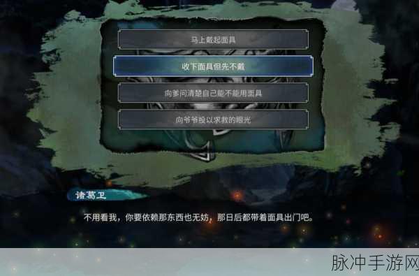 天命奇御 2 广结善缘任务全攻略指南
