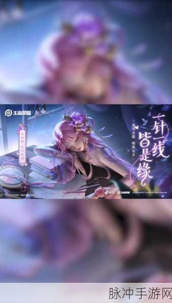 王者荣耀王昭君乞巧织情皮肤全攻略，上线时间与特效详解