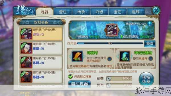 诛仙手游怜影流合欢飞升攻略，技能加点详解与实战应用指南