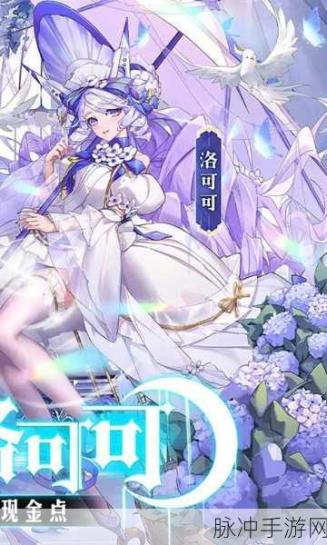 龙族幻想双生核心选择攻略，三种搭配策略解锁无限可能