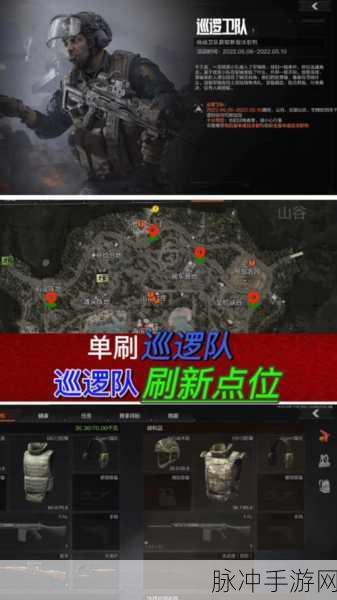 暗区突围男团刷新位置全知道