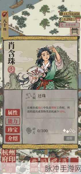 江南百景图赚钱攻略，解锁最快赚钱之道