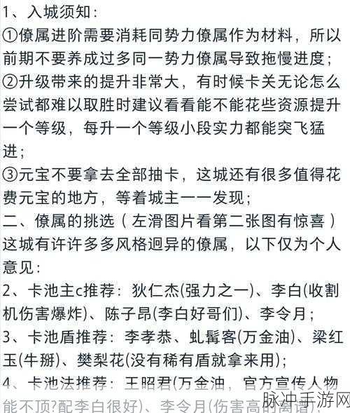 这城有良田，官职等级全解析
