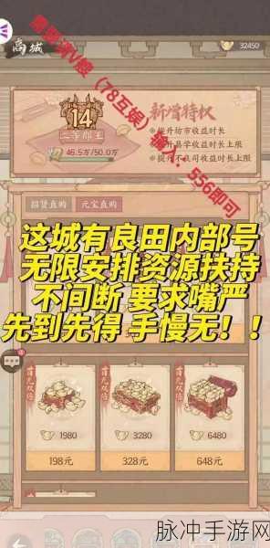 这城有良田，官职等级全解析