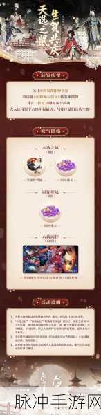 阴阳师六周年召唤愿礼购买全解析