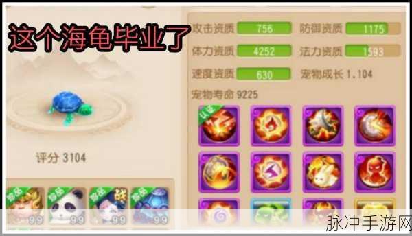 梦幻西游手游，大海龟群伤技能深度解析