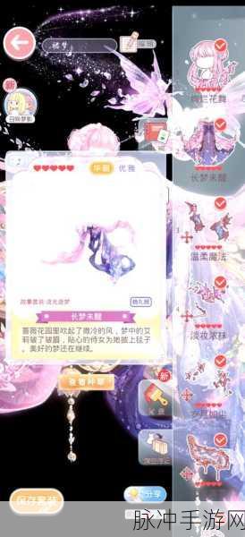 奇迹暖暖永夜国之梦，奇幻童话背后的秘密