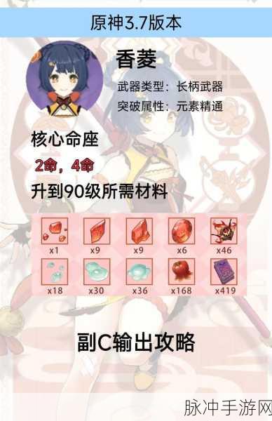 原神香菱武器圣遗物搭配全攻略