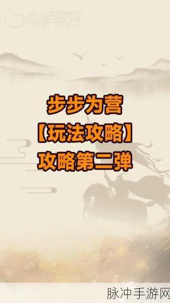 天天象棋第125关攻略详解，步步为营的策略制胜之道