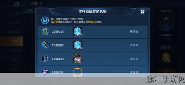 王者荣耀，五级铭文体验卡获取全攻略