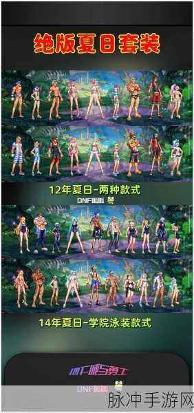 DNF 手游，经典像素装扮礼盒获取全攻略