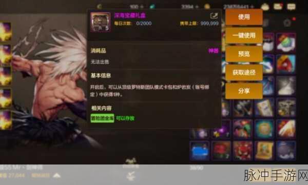DNF 手游，经典像素装扮礼盒获取全攻略