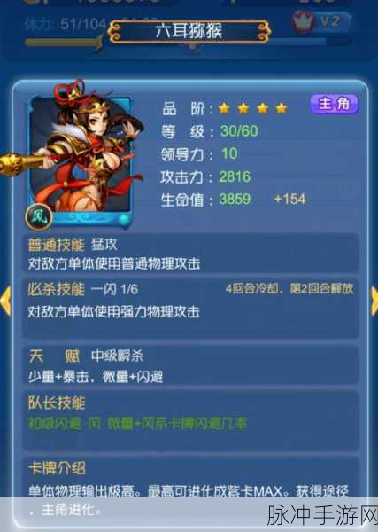 欢乐西游，孙悟空紫卡进化材料差异大揭秘