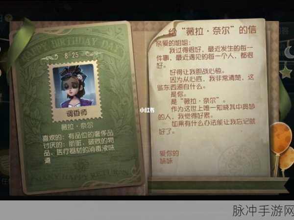 第五人格调香师角色攻略，天赋加点与技能详解