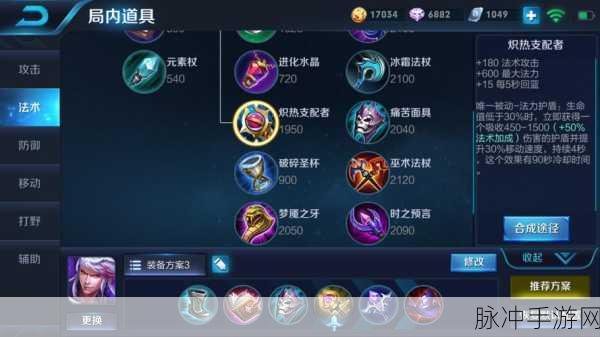 王者荣耀2024高渐离最强六神装出装顺序深度攻略
