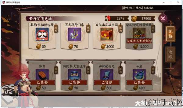 阴阳师绮物之卷玩法全攻略，解锁染色新纪元