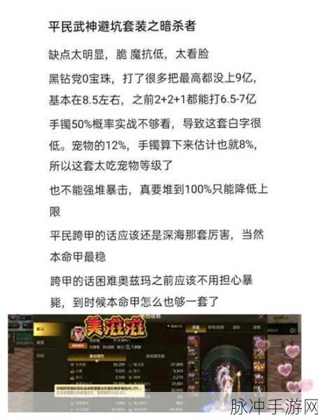 DNF 手游深海之王宠物属性全解析