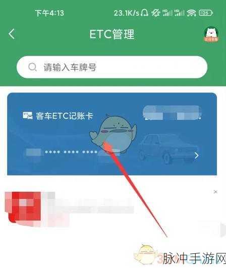 手游攻略，甘肃高速电子发票开具指南