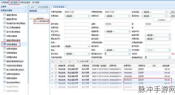 手游攻略，甘肃高速电子发票开具指南