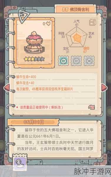 不思议迷宫，法术数值公式深度解析与实战攻略