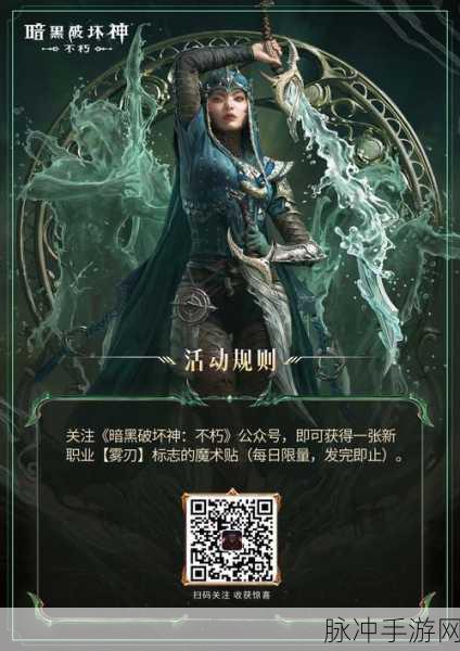 暗黑破坏神，不朽 深度解析豆角职业的奥秘