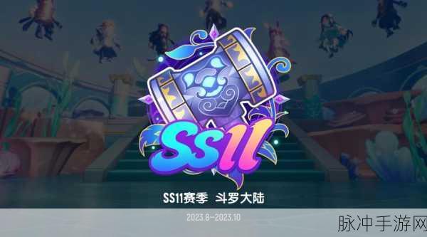 香肠派对SS11赛季全新模式暗器对决玩法全攻略