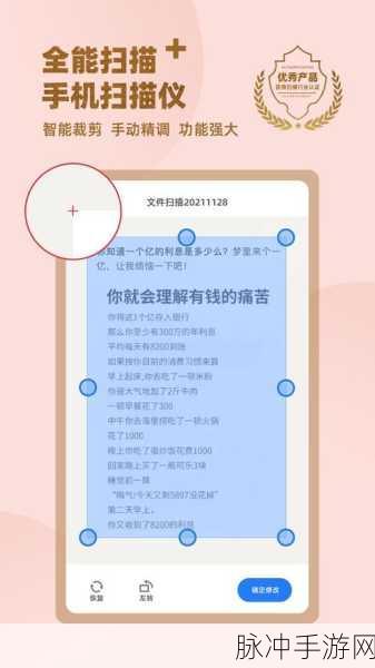 扫描全能王手游攻略，轻松导入本地照片全解析