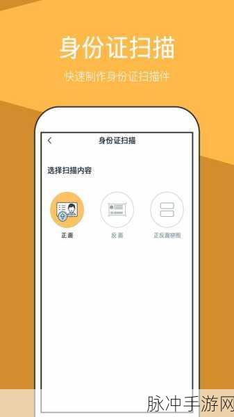 扫描全能王手游攻略，轻松导入本地照片全解析