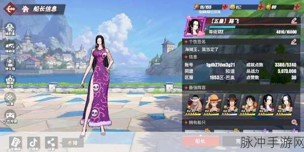 航海王热血航线新手任选SSR角色强力推荐