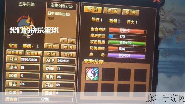 造梦西游 3 抓取极品宠物的终极秘籍