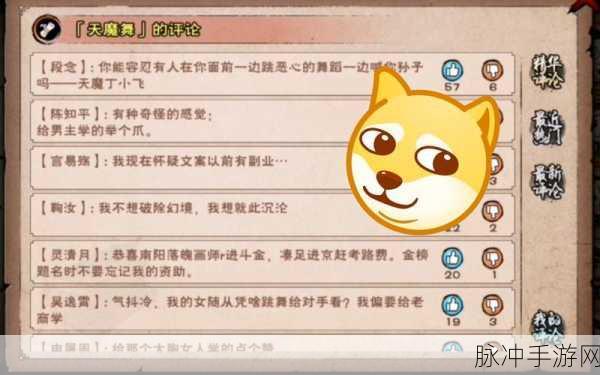 烟雨江湖天魔舞深度解析，属性与获取攻略
