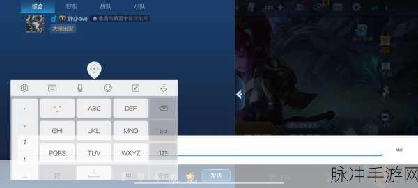 王者荣耀移动键盘操作优化攻略，解决走走停停问题