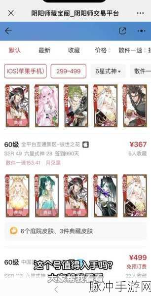 阴阳师藏金阁楼第二天船员室通关秘籍