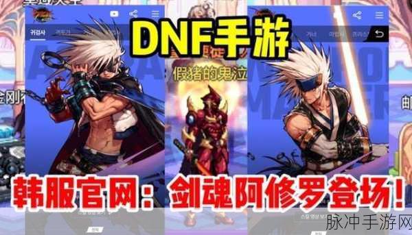 DNF手游攻略，红眼与剑魂，哪个更适合你？