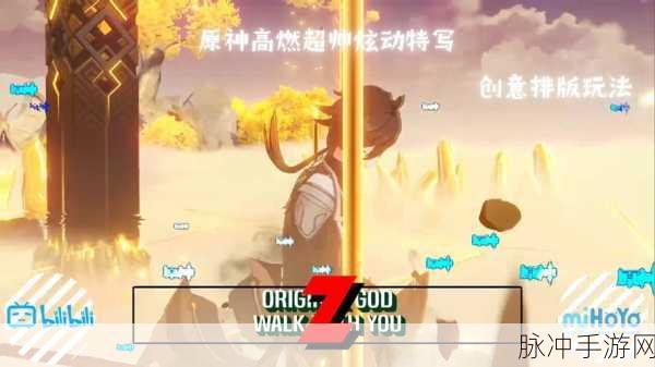 原神大招特写动画关闭方法详解，全面解锁游戏流畅度提升技巧