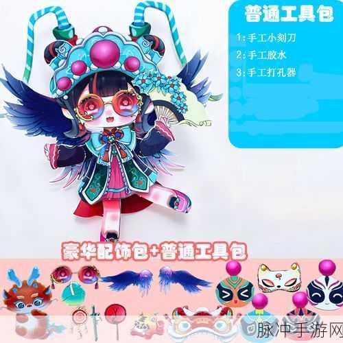 蛋仔派对川剧少女梧桐价格全解析