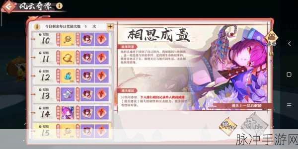 狐妖小红娘手游PK阵容深度解析与选择指南