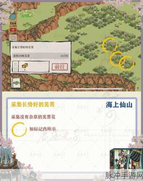 江南百景图湖中岛景任务全解析