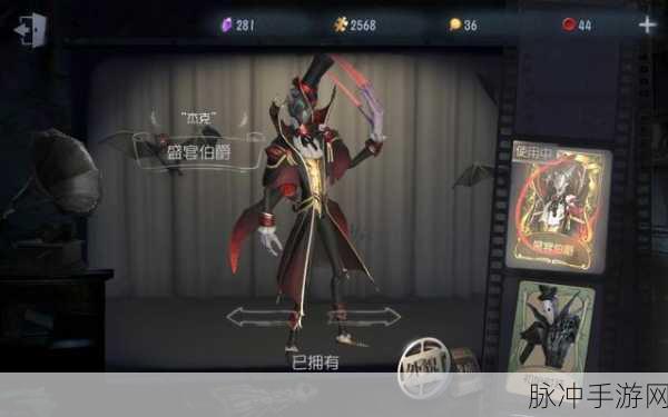 第五人格杰克盛宴伯爵获得攻略，解锁贵族礼服的秘密