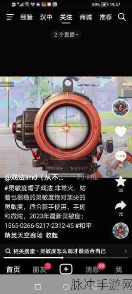 香肠派对二指界面灵敏度的完美设置指南