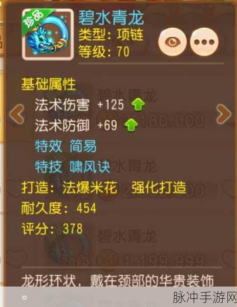 梦幻西游手游100级武器获取攻略与属性详解