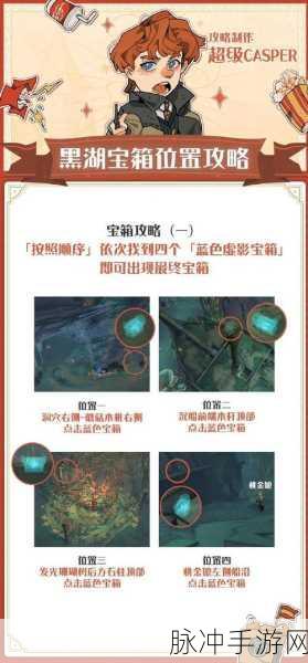 哈利波特魔法觉醒，救援任务全面攻略与技巧解析